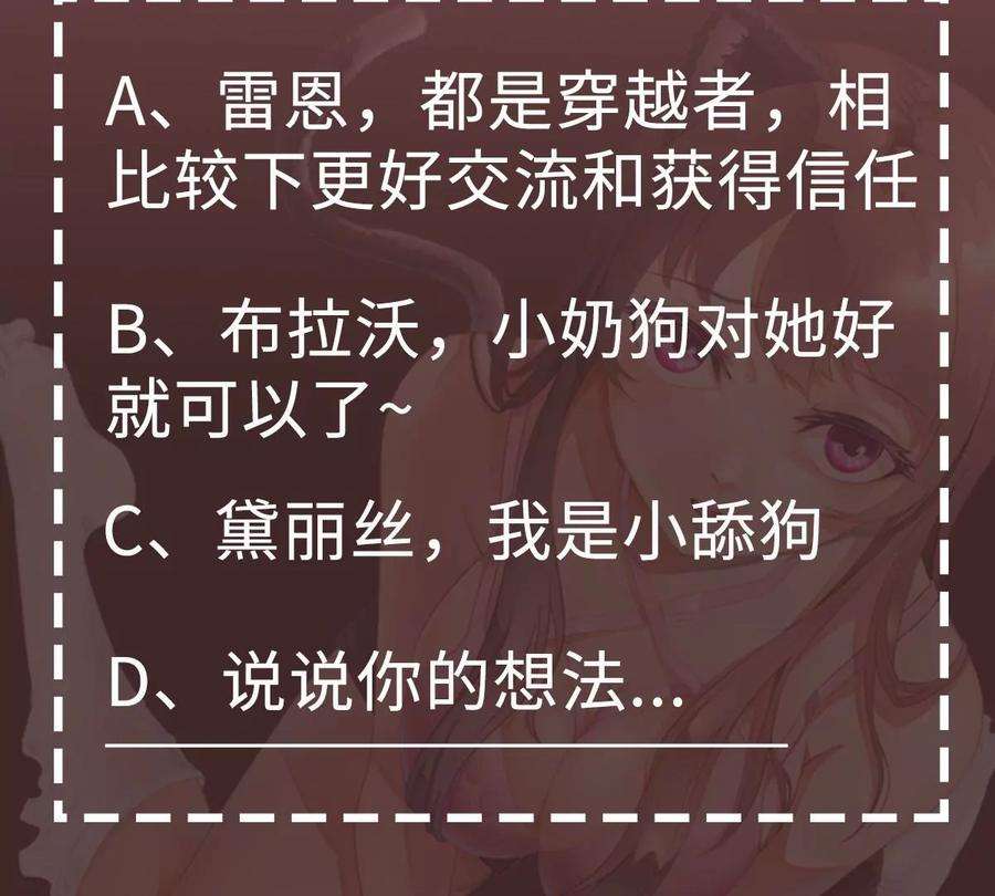 魔王勇者37话 糟糕的处境