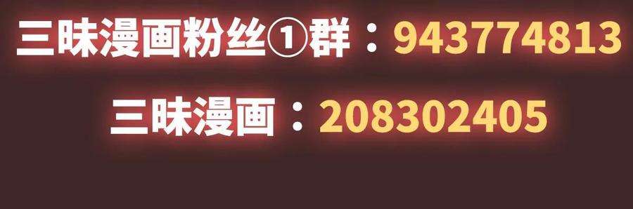 魔王勇者37话 糟糕的处境