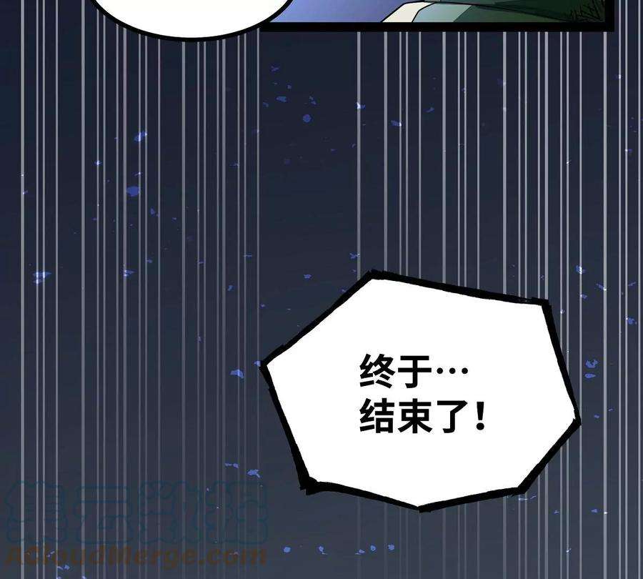魔王勇者37话 糟糕的处境