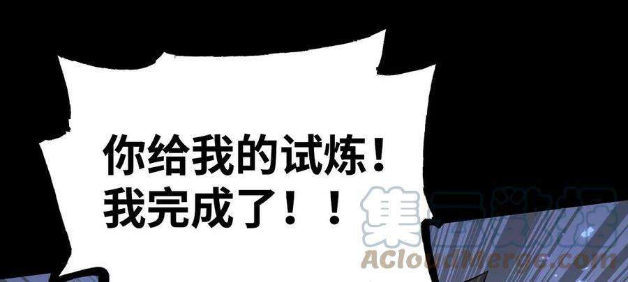 魔王勇者37话 糟糕的处境