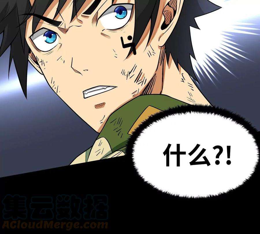 魔王勇者37话 糟糕的处境
