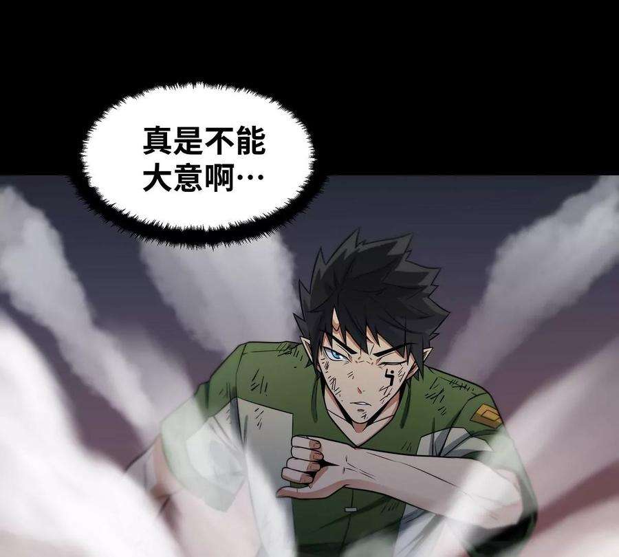 魔王勇者37话 糟糕的处境