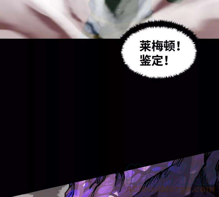 魔王勇者37话 糟糕的处境