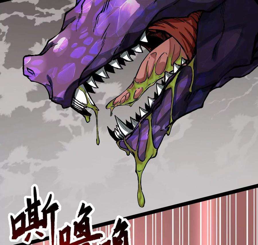 魔王勇者37话 糟糕的处境