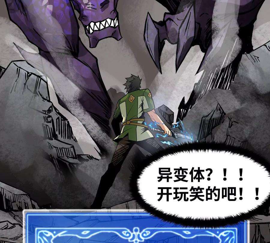 魔王勇者37话 糟糕的处境