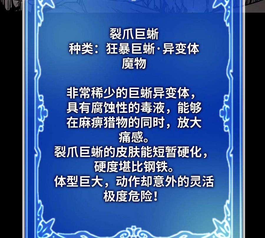 魔王勇者37话 糟糕的处境