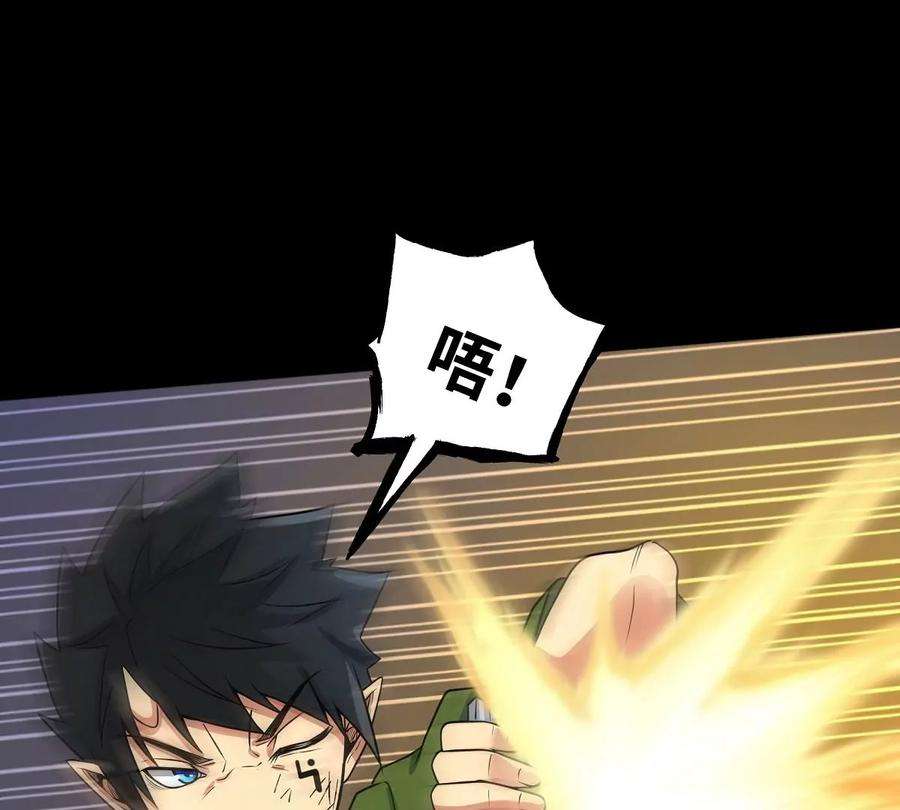 魔王勇者37话 糟糕的处境
