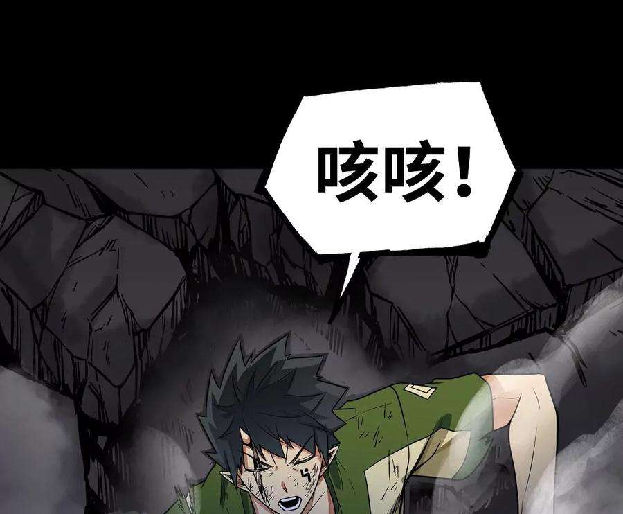 魔王勇者37话 糟糕的处境