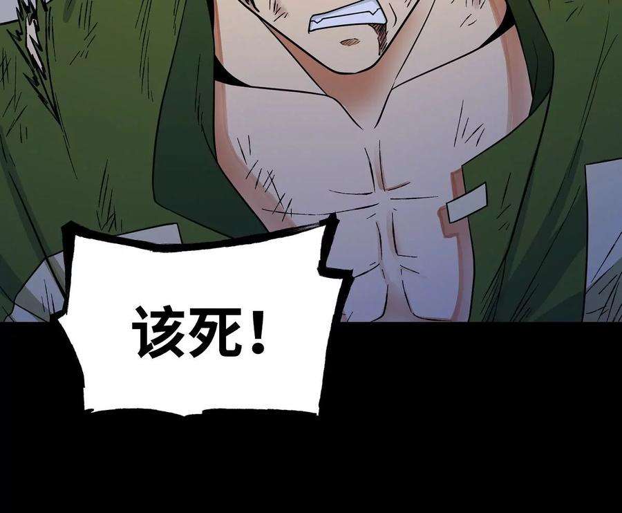 魔王勇者37话 糟糕的处境