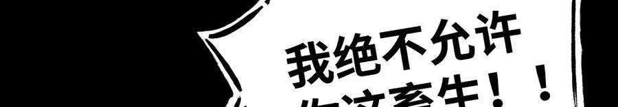魔王勇者37话 糟糕的处境