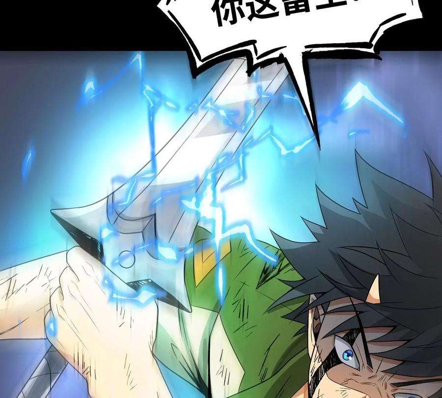 魔王勇者37话 糟糕的处境