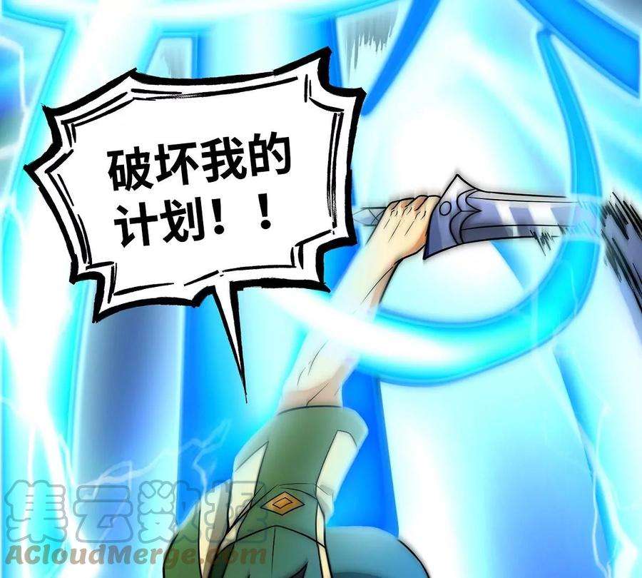 魔王勇者37话 糟糕的处境