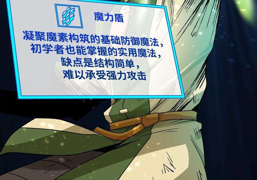 魔王勇者37话 糟糕的处境