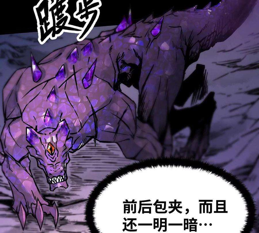 魔王勇者37话 糟糕的处境