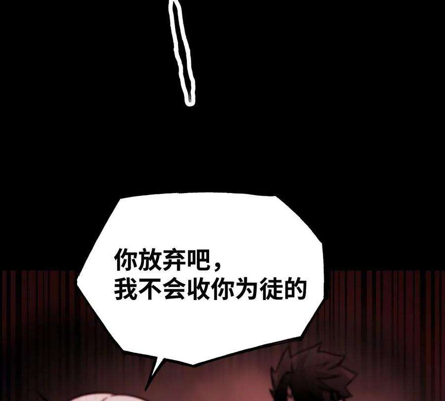 魔王勇者38话 一分钟！足够了