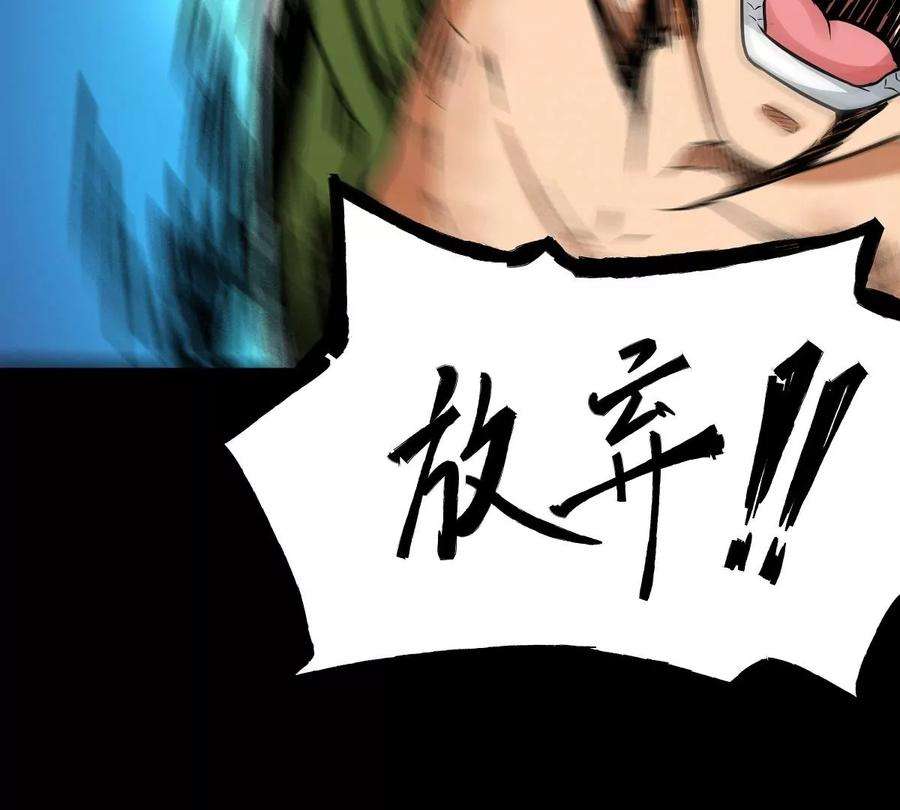 魔王勇者38话 一分钟！足够了