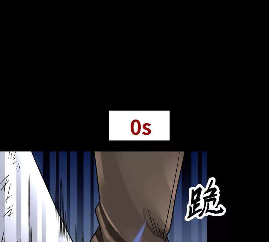 魔王勇者38话 一分钟！足够了