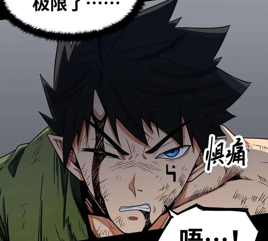 魔王勇者38话 一分钟！足够了