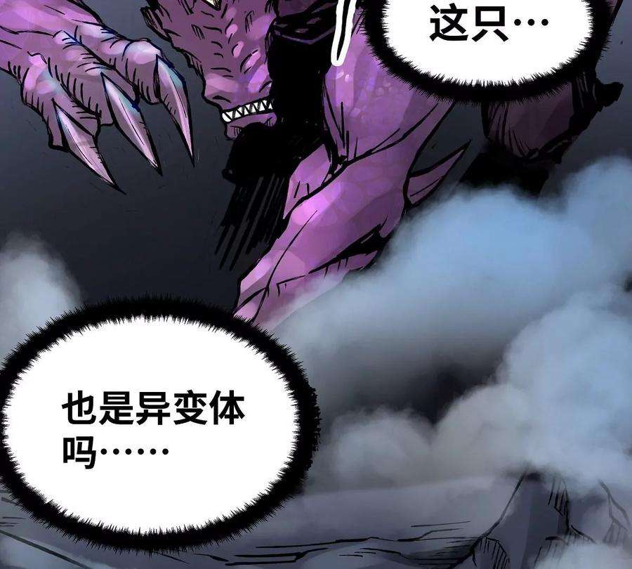 魔王勇者38话 一分钟！足够了