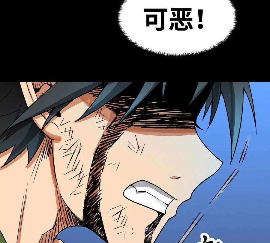 魔王勇者38话 一分钟！足够了