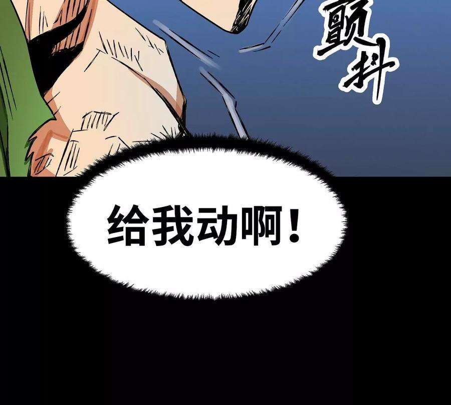 魔王勇者38话 一分钟！足够了