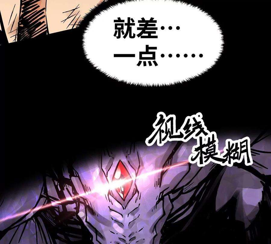 魔王勇者38话 一分钟！足够了