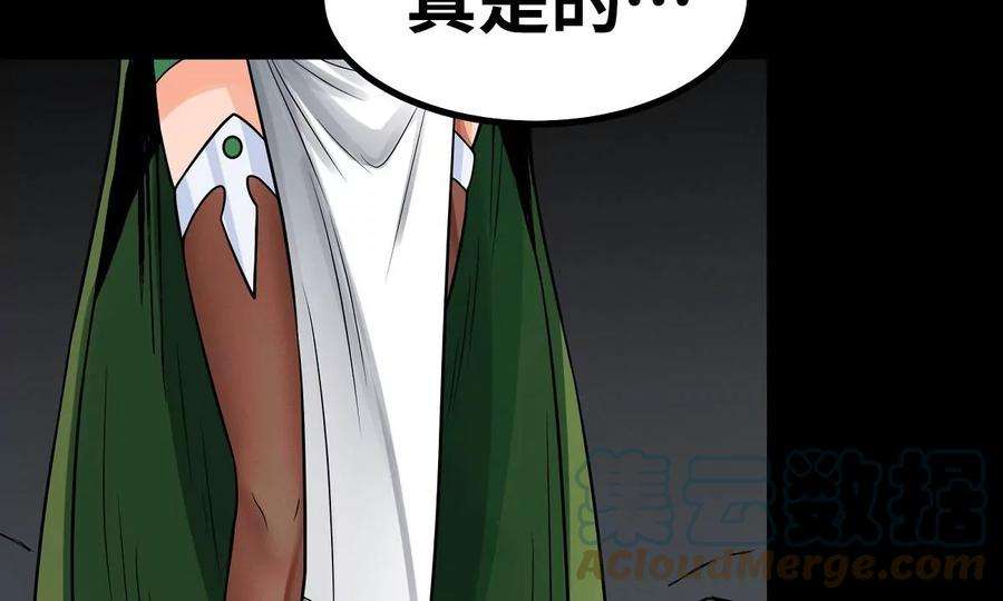 魔王勇者38话 一分钟！足够了