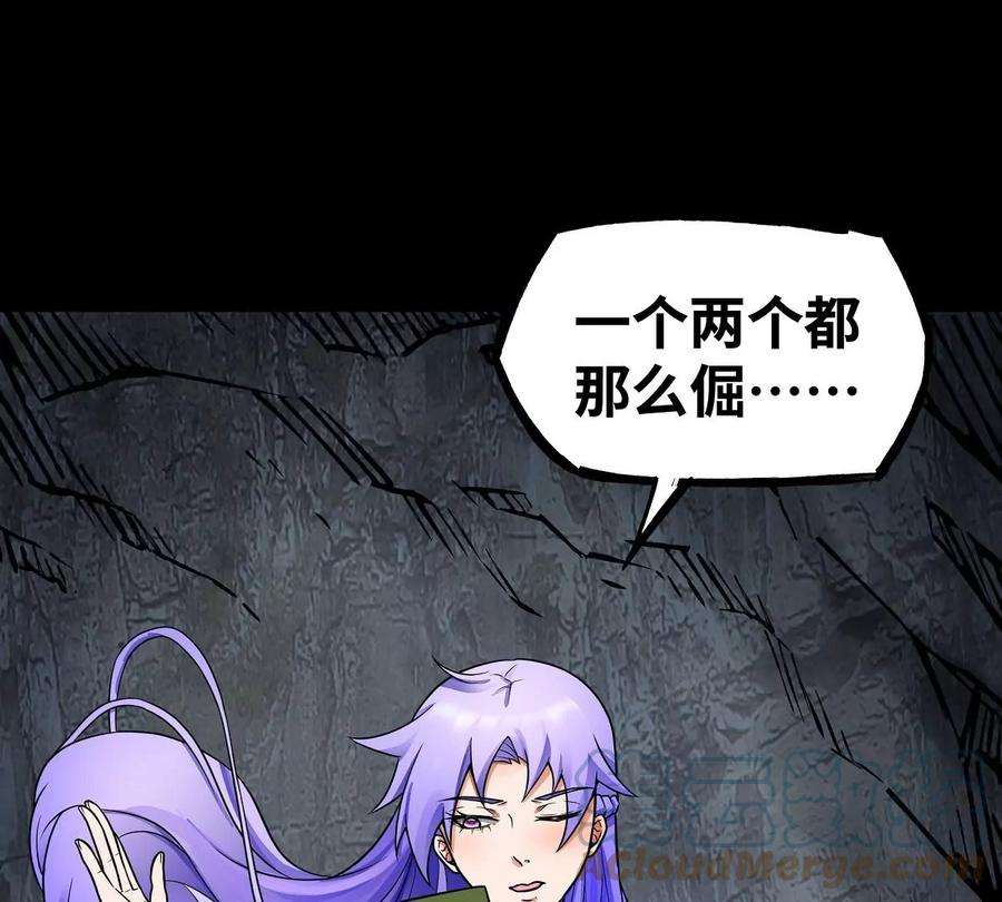 魔王勇者38话 一分钟！足够了