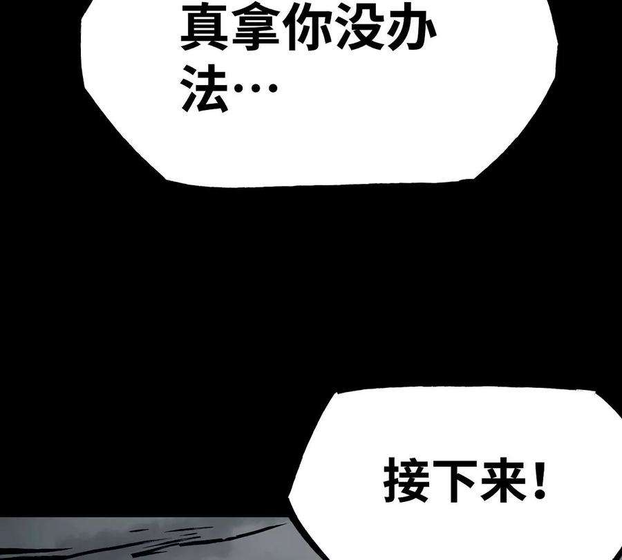 魔王勇者38话 一分钟！足够了
