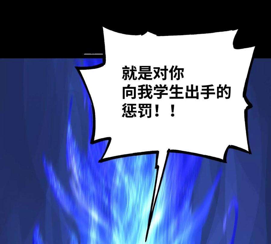 魔王勇者38话 一分钟！足够了