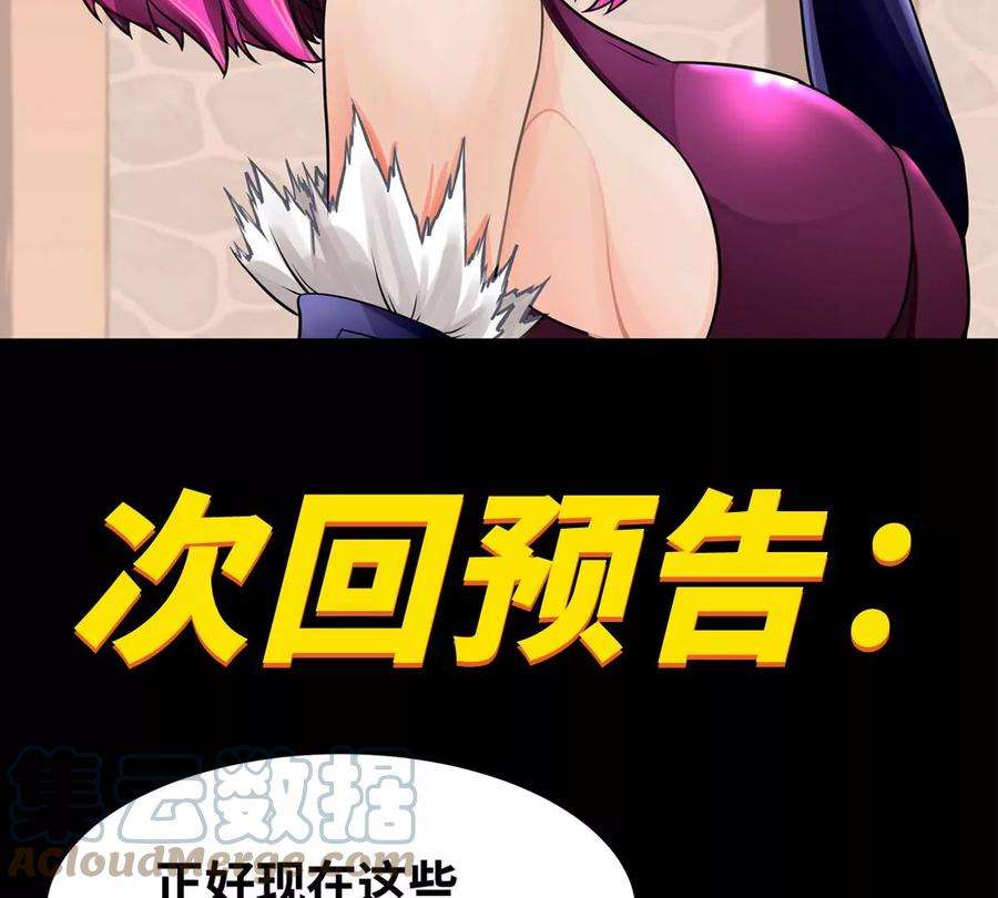 魔王勇者38话 一分钟！足够了