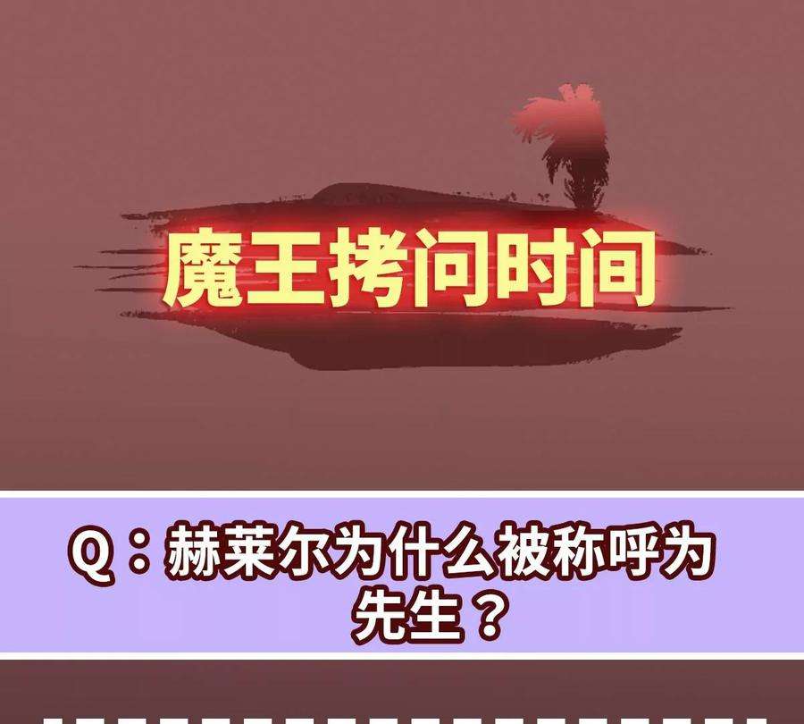 魔王勇者38话 一分钟！足够了