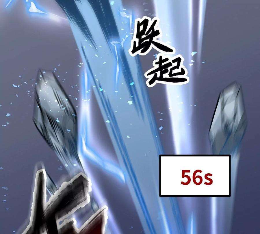 魔王勇者38话 一分钟！足够了