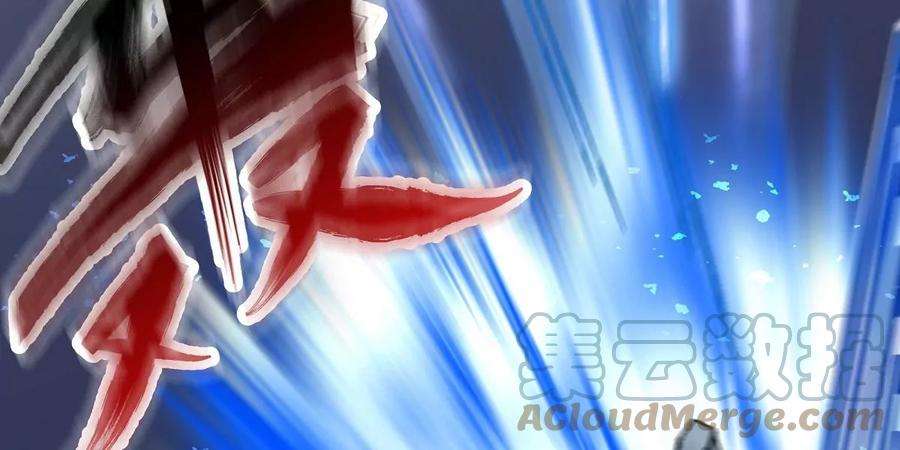 魔王勇者38话 一分钟！足够了