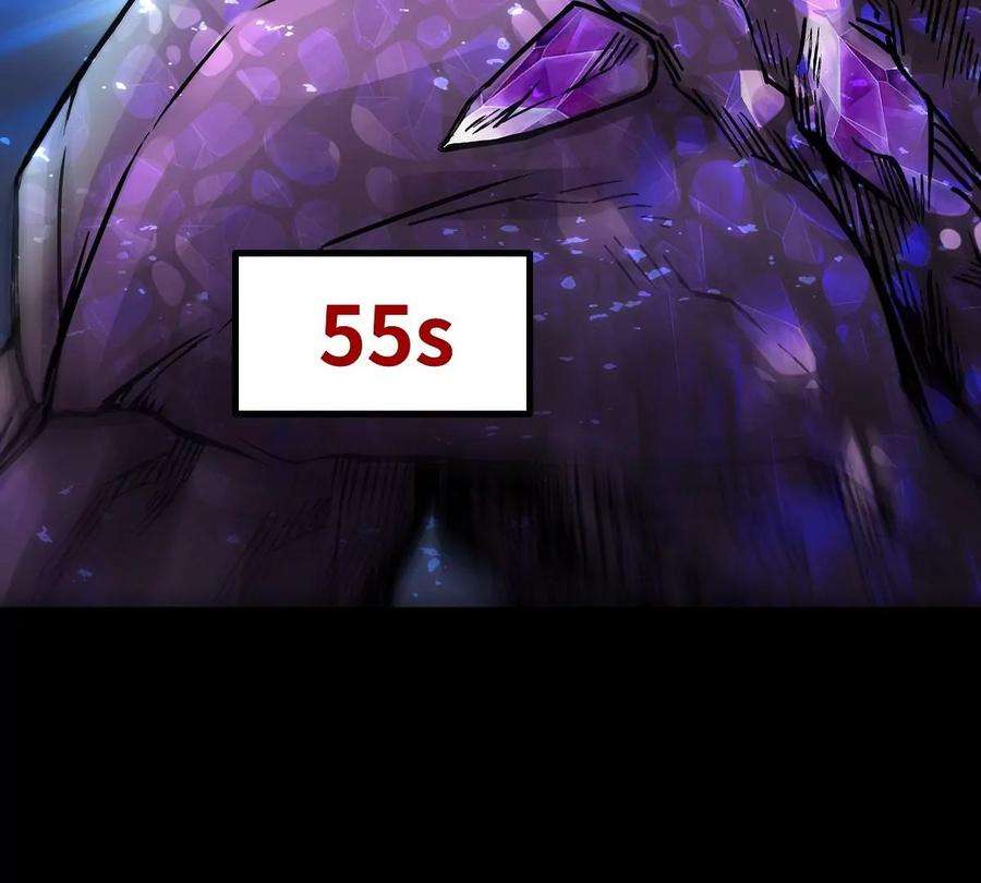 魔王勇者38话 一分钟！足够了
