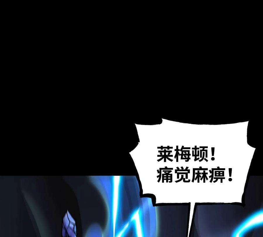 魔王勇者38话 一分钟！足够了