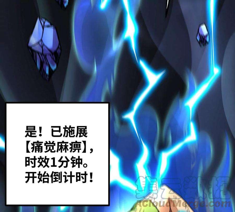 魔王勇者38话 一分钟！足够了