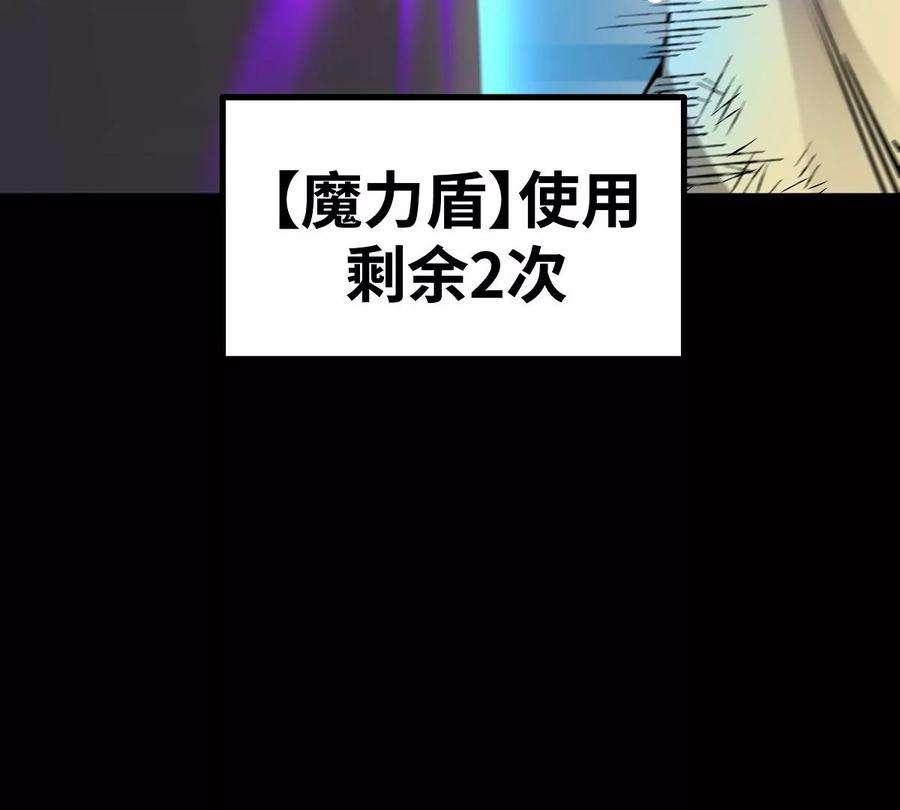 魔王勇者38话 一分钟！足够了