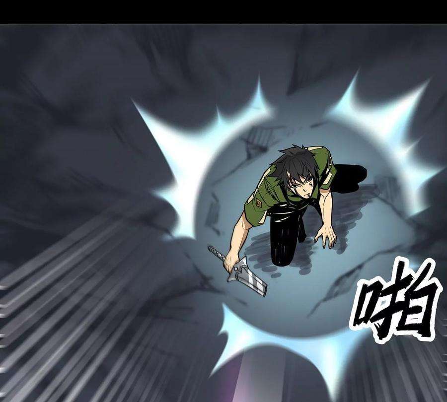 魔王勇者38话 一分钟！足够了