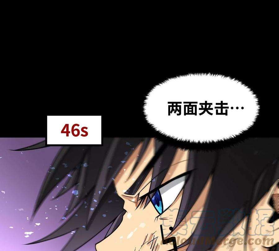 魔王勇者38话 一分钟！足够了