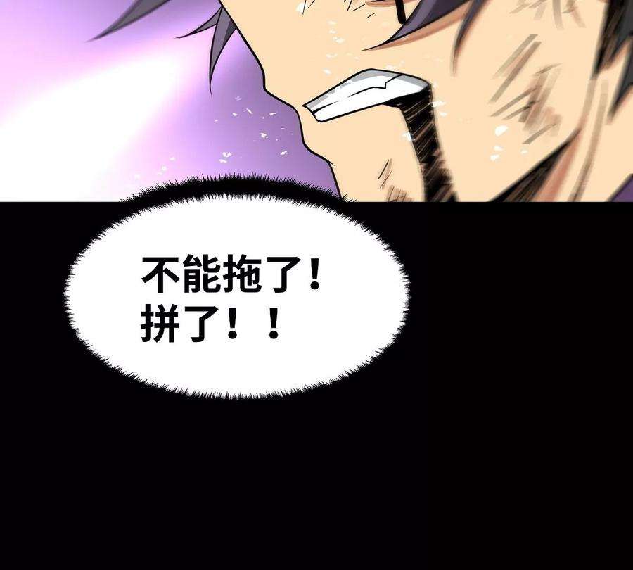 魔王勇者38话 一分钟！足够了