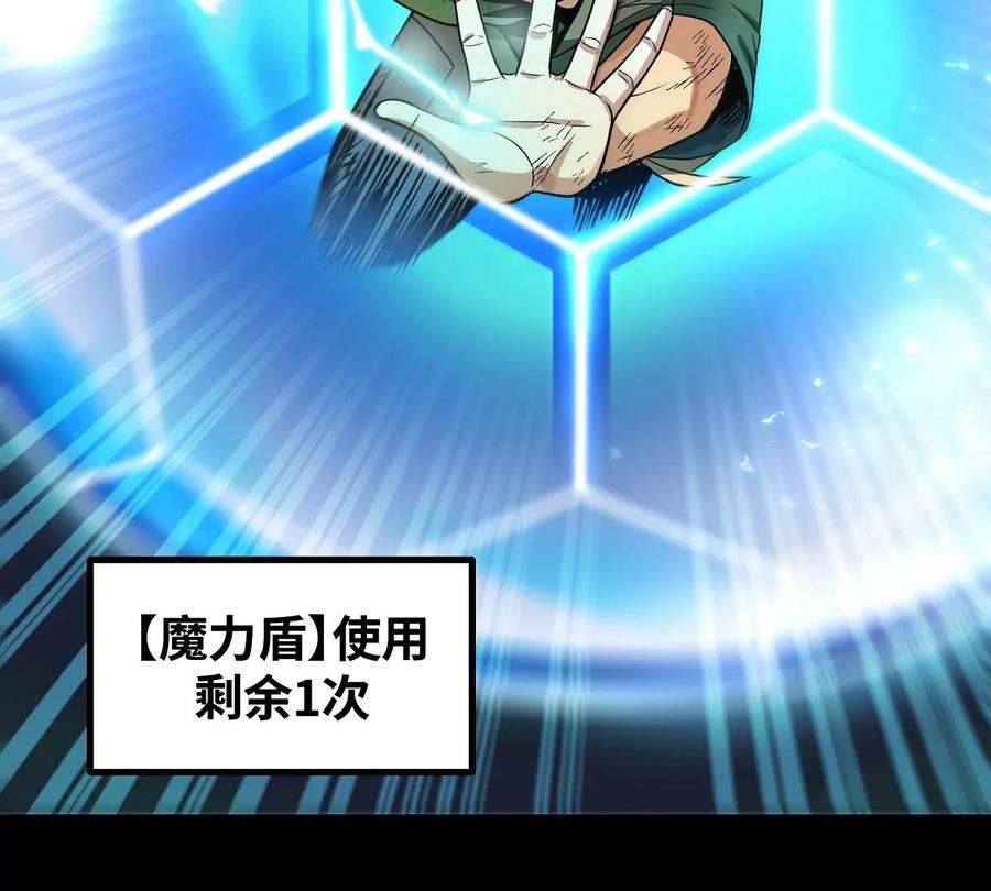 魔王勇者38话 一分钟！足够了