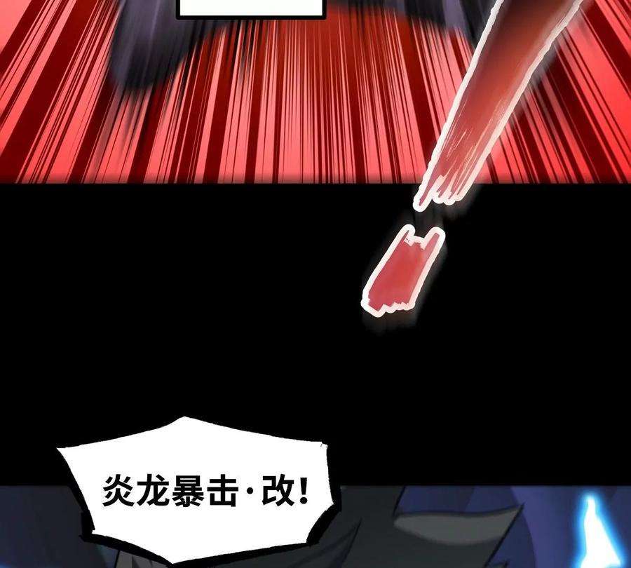 魔王勇者38话 一分钟！足够了