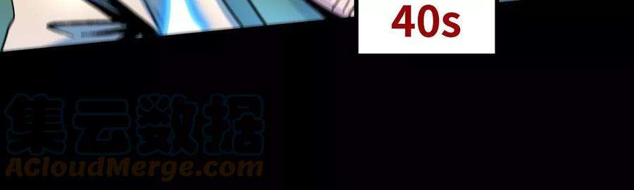 魔王勇者38话 一分钟！足够了