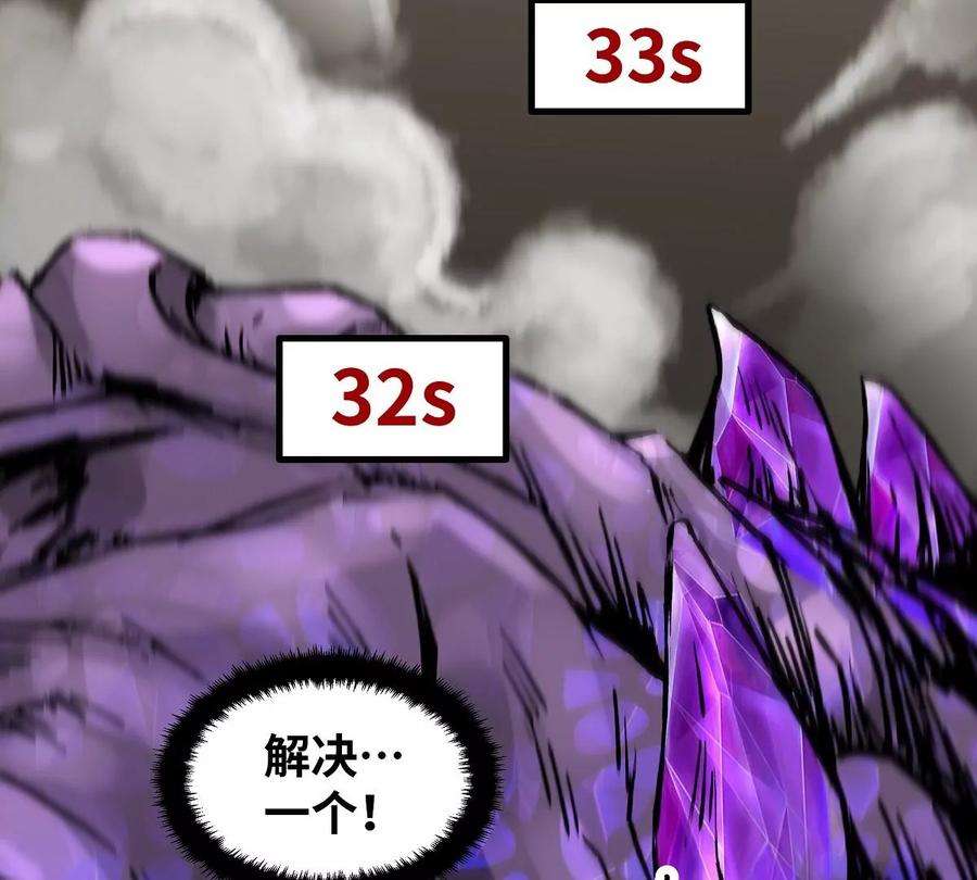 魔王勇者38话 一分钟！足够了