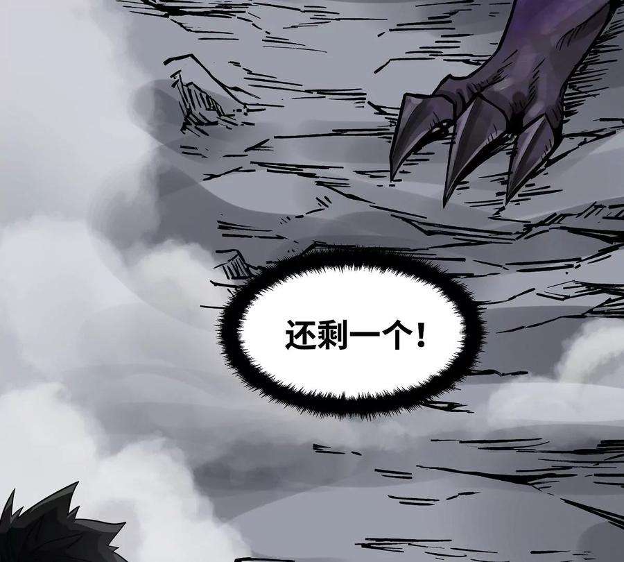 魔王勇者38话 一分钟！足够了