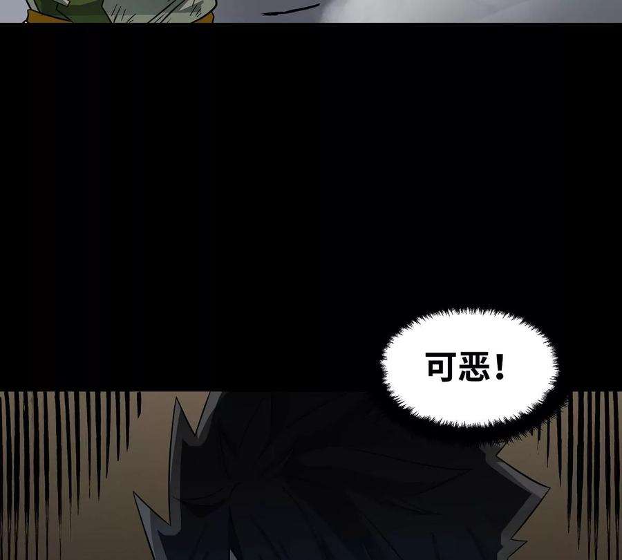 魔王勇者38话 一分钟！足够了