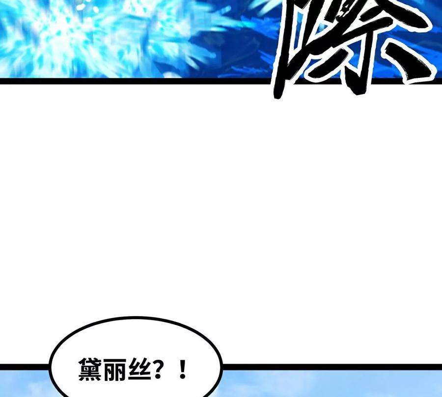 魔王勇者41话 主场