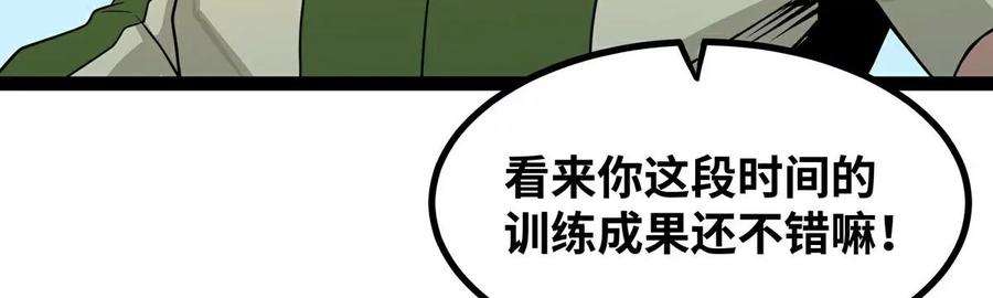 魔王勇者41话 主场