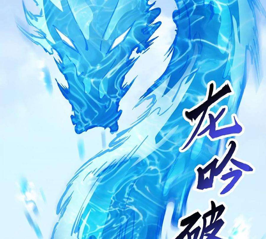 魔王勇者41话 主场